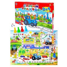 Настольная игра 2 в 1 «Синий трактор Рыжий кот