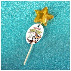 Фабрика счастья Леденец- погремушка «Главной звезде нового года», 15 г.