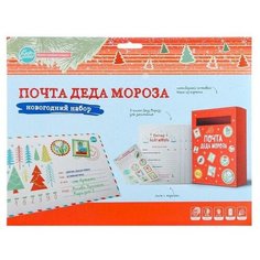 Happy Line Набор "Почта Деду Морозу" (почт. ящик, 5 писем, лист марок)