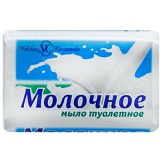 Мыло Молочное, 90 г Невская косметика