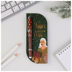 ArtFox Ручка в открытке «В новый год!», шариковая, синяя паста, 1 мм