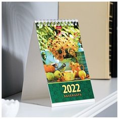 Hatber Календарь настольный, домик "Дачный натюрморт" 10х16 см, 2022 год