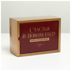 Дарите Счастье Коробка складная «Новый год», 20 ? 15 ? 10 см