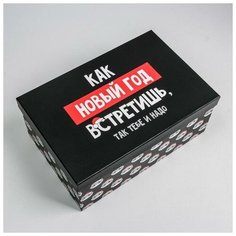 Дарите Счастье Коробка подарочная «С НГ», 28 ? 18.5 ? 11.5 см