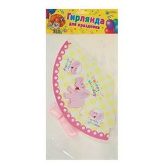 Страна Карнавалия Гирлянда из колпаков "С Днём рождения", слоник (1766333) розовый