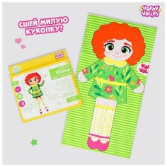 Набор для шитья Happy Valley "Сшей сама: Кукла Юлия"