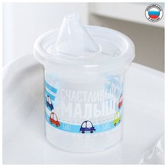 Mum&Baby Поильник детский «Малыш» с твёрдым носиком 200 мл