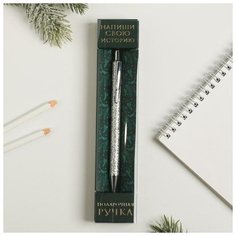 Зимнее волшебство Ручка в коробке «Откройся сказке