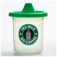 Поильник детский с твёрдым носиком Yes milk, 200 мл. Mum&Baby