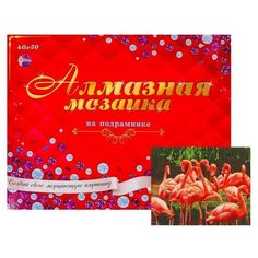 Рыжий кот Алмазная мозаика с полным заполнением, 40 ? 50 см «Фламинго в озере