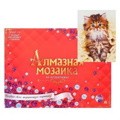 Рыжий кот Алмазная мозаика 30 ? 40 см, полное заполнение, с подрамником «Пушистый серый котёнок