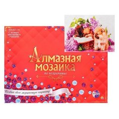 Рыжий кот Алмазная мозаика 30 ? 40 см, полное заполнение, с подрамником «Щенята с сиренью