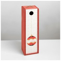 Дарите Счастье Ящик под бутылку «Ёлочный шар», 11 ? 33 ? 11 см