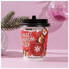 Чистое счастье Кофейный скраб «Чудес в новом году» 160 г, апельсиновый раф