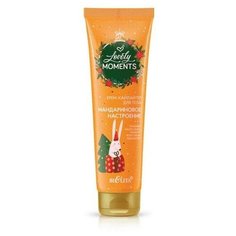BIELITA Крем- хайлайтер для тела BIELITA. Lovely Moments “Мандариновое настроение”, 100 мл