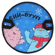 Ледянка Монстры_45х45 2 ручки толщина 2 см 7101930 Сима ленд