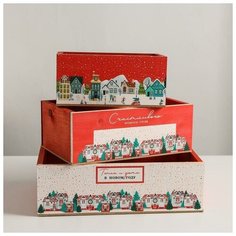 Дарите Счастье Набор деревянных ящиков 3 в 1 без ручки «Город