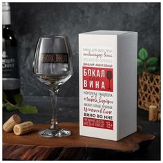 Дорого внимание Бокал для вина «Бухай- Танцуй», 350 мл