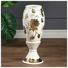Ваза напольная "Эрика", белая с золотистыми цветами, 55 см 1769552 Керамика ручной работы