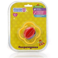 Погремушка Малышарики "Карусель" желтая