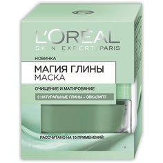 LOreal Paris маска Магия Глины Очищение и матирование, 50 мл