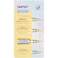 Shary Сыворотка Эффект мезокоррекции Аргирелин и гиалуроновая кислота для лица, шеи и области декольте, 2 г , 4 шт.