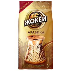 Кофе молотый Жокей Для турки, 100 г
