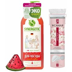 Набор из 2 Шт.: Synergetic Средство для мытья посуды, арбуз, флакон (дозатор), 1л + Я самая Ватные диски ORIGINAL п/э 120шт