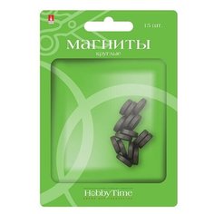 Магниты Hobby Time, круглые. 15 ШТ., 10 x 3 ММ