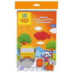 Фоамиран (пористая резина) самоклеящаяся Мульти-Пульти (5 листов А4, 5 цветов, 2мм) (EF_22284)