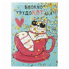 Блокнот детский А6 Centrum "Трудокотик", 56 листов, клетка, гелевая обложка, 8шт. (84276)