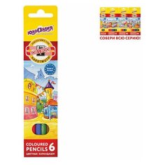 Карандаши цветные 6 цветов Юнландия "Домики" (Koh-I-Noor Exclusive) (L=175мм, d=2.8мм, 6гр) 12 уп. (3551006045KS)