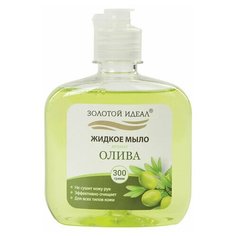 Мыло жидкое Золотой Идеал "Олива", 300г, флип-топ, 12шт. (606776)