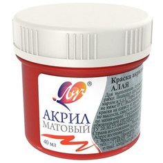 Луч Краска акриловая художественная матовая, 40 мл алый