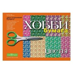 Цветная бумага для декорирования и творчества Альт, A4, 8 л.