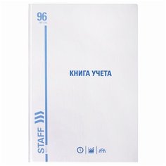 Комплект книг учета STAFF 130219, 96 лист., 5 шт. белый