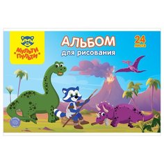 Альбом для рисования А4, 24л Мульти-Пульти "Для мальчиков" (100 г/кв.м, скрепка, с раскраской) 7шт. (А24_33812)
