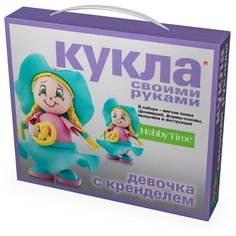 Набор «Кукла своими руками. Девочка С кренделем", Арт. 2-083/07 Hobby Time