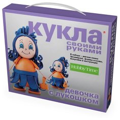 Набор «Кукла своими руками. Девочка С лукошком", Арт. 2-083/06 Hobby Time