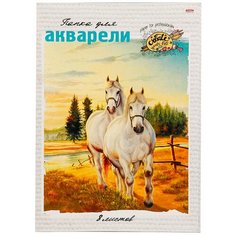 Папка для акварели А4 белые лошади (08-3217) цветная обл., 8л. 200г/м2 Проф Пресс