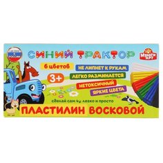 Пластилин MultiArt Синий трактор 6 цветов (MODCLAY-VOSK-6-90G-BT)
