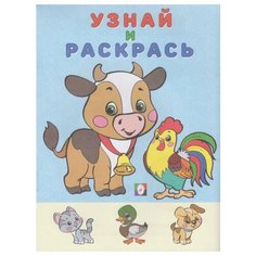 Фламинго Раскраска Узнай и Раскрась.Бычок Flamingo