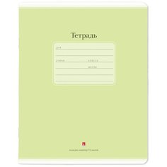 Тетрадь школьная Альт, А5 (165 х 203 мм), "люкс" цвет салатовый, 12 л. косая линейка, Арт. 7-12-557/8