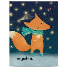 Ежедневник Альт недатированный, А6 (110 х 146 мм), "волшебный ЛИС" 256 стр., Арт. 3-020/25