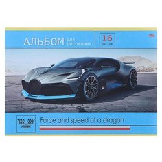 Альбом для рисования PROFIT Серый спорткар в пустыне 29.7 х 21 см (A4), 100 г/м², 16 л.