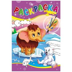 Проф-Пресс Удивительные раскраски. Любимые истории