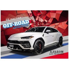 Альбом для рисования Prof-Press Белое авто 29.7 х 21 см (A4), 100 г/м², 20 л. Проф Пресс