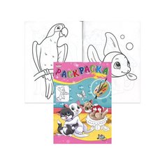 Раскраска А5 удивительные раскраски. Домашние любимцы (Р-2725)4л..на скрепке.обл.- цвет. мелов Проф Пресс