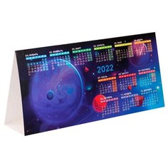 Календарь- домик табельный захватывающий КОСМОС-1 (КД-3261) Проф Пресс