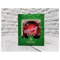 Елочное украшение, шар Ш5 85мм именной "С Новым годом" С89 Елочка